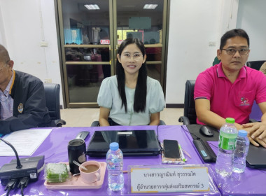 ประชุมประจำเดือน ข้าราชการ ลูกจ้างประจำ พนักงานราชการ ... พารามิเตอร์รูปภาพ 12